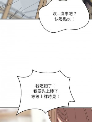家教住我家 1-4話_03_10