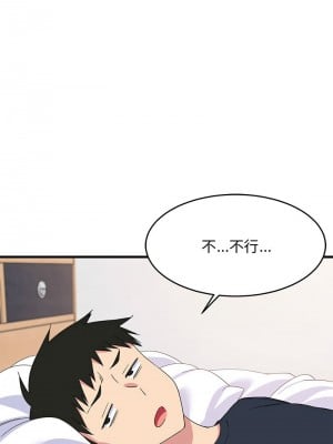 家教住我家 1-4話_03_12