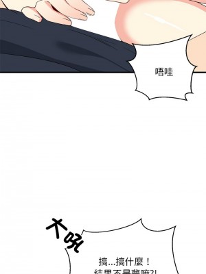 家教住我家 1-4話_03_14