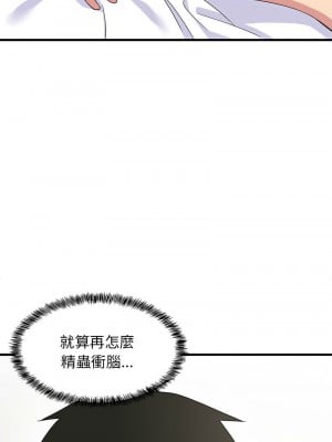 家教住我家 1-4話_04_01