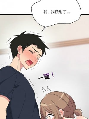 家教住我家 1-4話_04_10