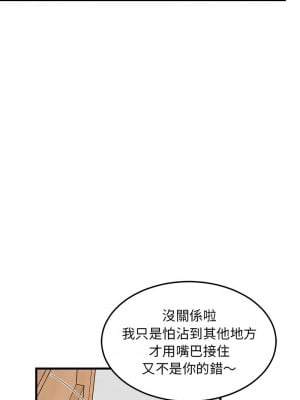 家教住我家 1-4話_04_13