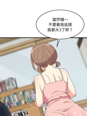 家教住我家 1-4話_04_14