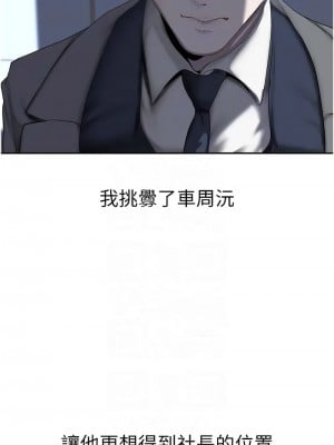 美麗新世界 250-251話_250_05