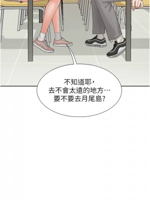 同居上下舖 91-92話_92_07