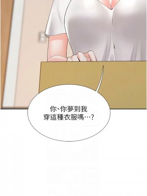 同居上下舖 91-92話_92_11