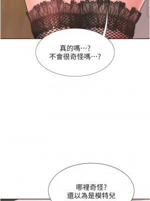 同居上下舖 91-92話_92_13
