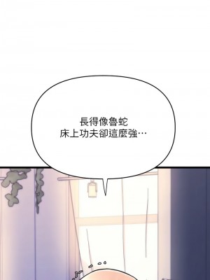 請用啪支付 72-73話_72_02