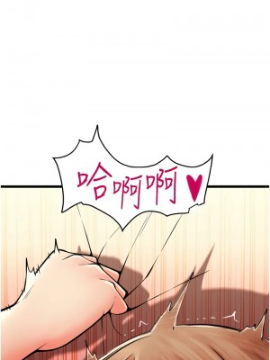 請用啪支付 72-73話_72_11
