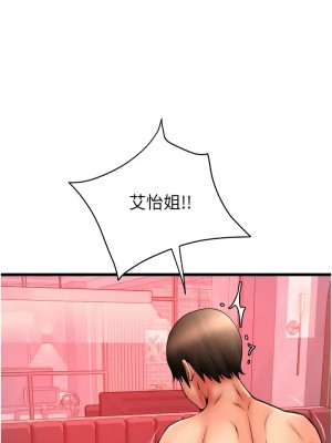 請用啪支付 72-73話_72_13