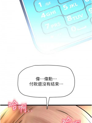 請用啪支付 72-73話_72_14
