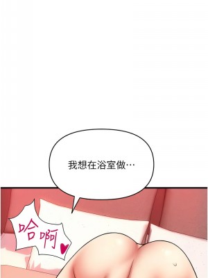 請用啪支付 72-73話_73_06