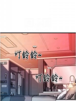 請用啪支付 72-73話_73_11
