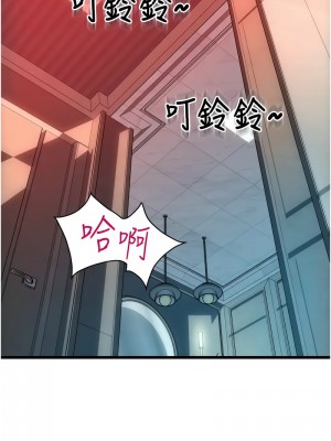 請用啪支付 72-73話_73_12