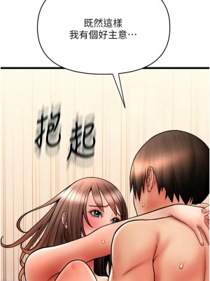 請用啪支付 72-73話_73_14