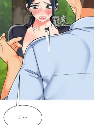 幼兒園老師們 51話_51_04