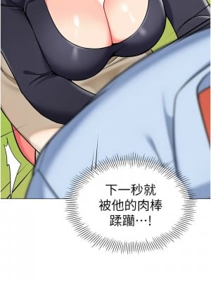 幼兒園老師們 51話_51_07