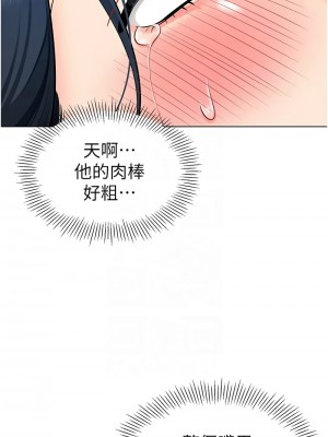 幼兒園老師們 51話_51_11