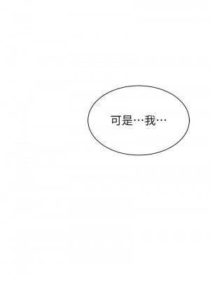 幼兒園老師們 51話_51_14
