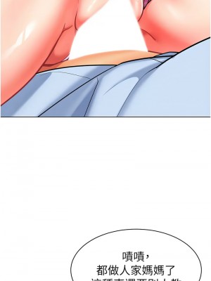 幼兒園老師們 51話_51_17