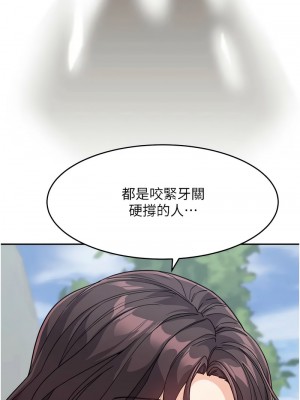 童顏繼母 47-48話_47_06