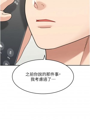 童顏繼母 47-48話_48_01