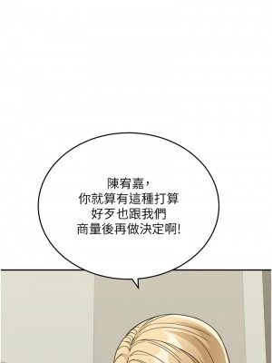 童顏繼母 47-48話_48_04