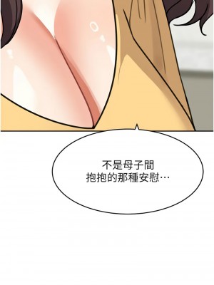 童顏繼母 47-48話_48_17