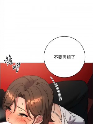 邊緣人的復仇 37-38話_38_01