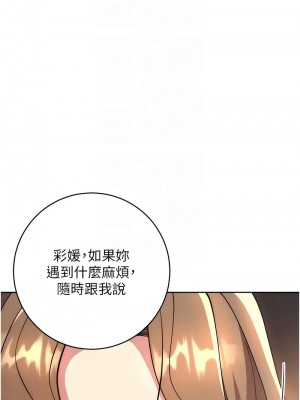 邊緣人的復仇 37-38話_38_09