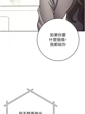 邊緣人的復仇 37-38話_38_14