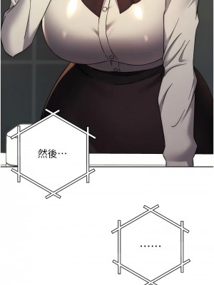 邊緣人的復仇 37-38話_38_15
