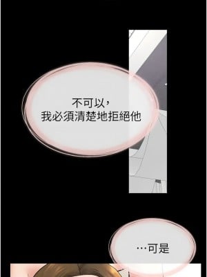 繼母與繼姐 33-34話_33_1