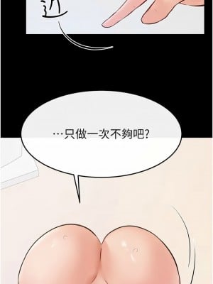 繼母與繼姐 33-34話_33_9