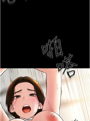 繼母與繼姐 33-34話_34_9