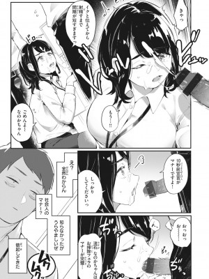 [おりひか] マン感全席 [DL版]_029