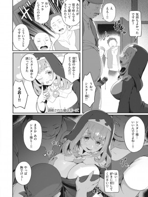 [おりひか] マン感全席 [DL版]_152