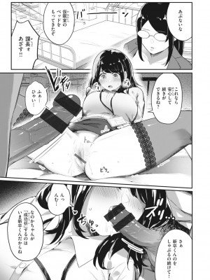 [おりひか] マン感全席 [DL版]_041