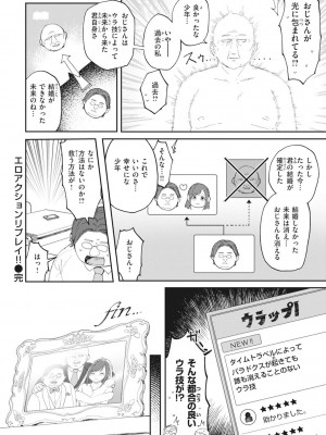 [おりひか] マン感全席 [DL版]_066
