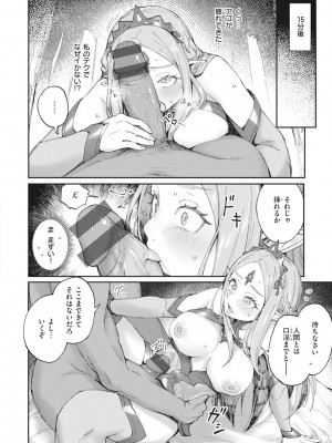 [おりひか] マン感全席 [DL版]_116