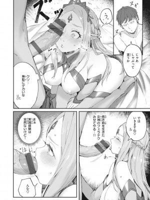 [おりひか] マン感全席 [DL版]_114