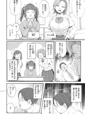 [おりひか] マン感全席 [DL版]_048