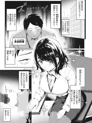 [おりひか] マン感全席 [DL版]_027