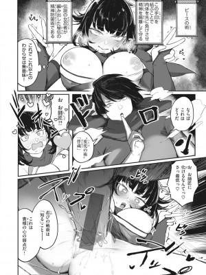 [おりひか] マン感全席 [DL版]_100