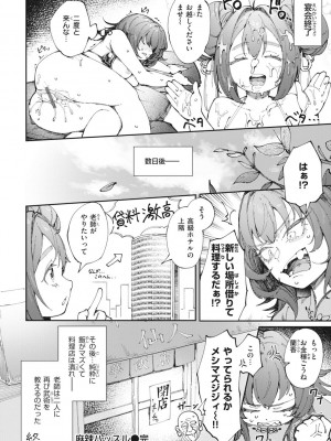 [おりひか] マン感全席 [DL版]_026