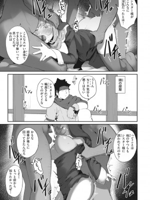[おりひか] マン感全席 [DL版]_155