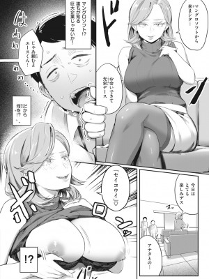 [おりひか] マン感全席 [DL版]_032