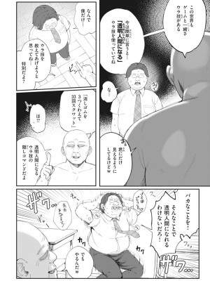 [おりひか] マン感全席 [DL版]_052