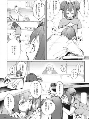 [おりひか] マン感全席 [DL版]_008