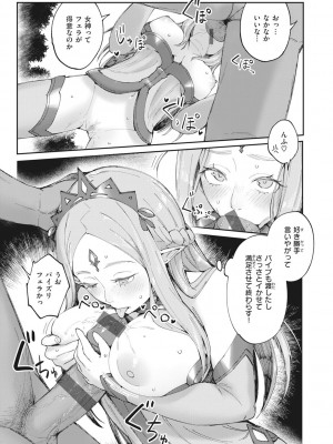 [おりひか] マン感全席 [DL版]_115